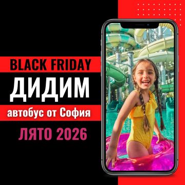 Черен петък Почивка в Дидим, Турция с автобус от София - 7 нощувки